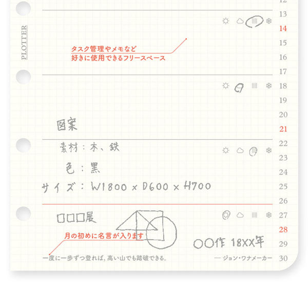 002 2026年 ダイアリーリフィル 週間レフト式 [ミニサイズ] 2026年1月・月曜始まり 週間+メモ PLOTTER 77718176 [M便 1/8]