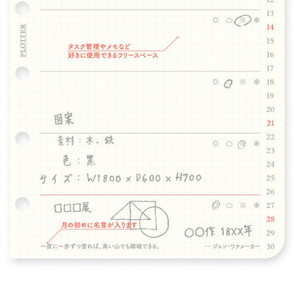 002 2026年 ダイアリーリフィル 週間レフト式 [ミニサイズ] 2026年1月・月曜始まり 週間+メモ PLOTTER 77718176 [M便 1/8]