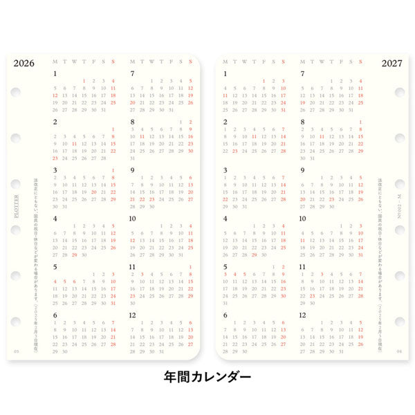 002 2026年 ダイアリーリフィル 週間レフト式 [ミニサイズ] 2026年1月・月曜始まり 週間+メモ PLOTTER 77718176 [M便 1/8]