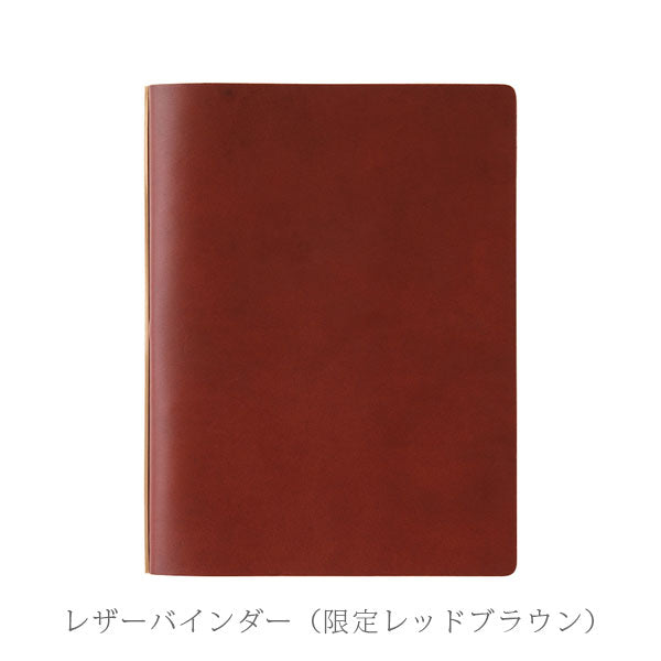 限定！レザーバインダー Liscio《リスシオ》 リミテッドボックス レッドブラウン [A5サイズ] 6穴リング 11mm径 PLOTTER 89993371 【送料無料*】