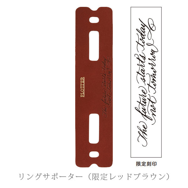 限定！レザーバインダー Liscio《リスシオ》 リミテッドボックス レッドブラウン [A5サイズ] 6穴リング 11mm径 PLOTTER 89993371 【送料無料*】