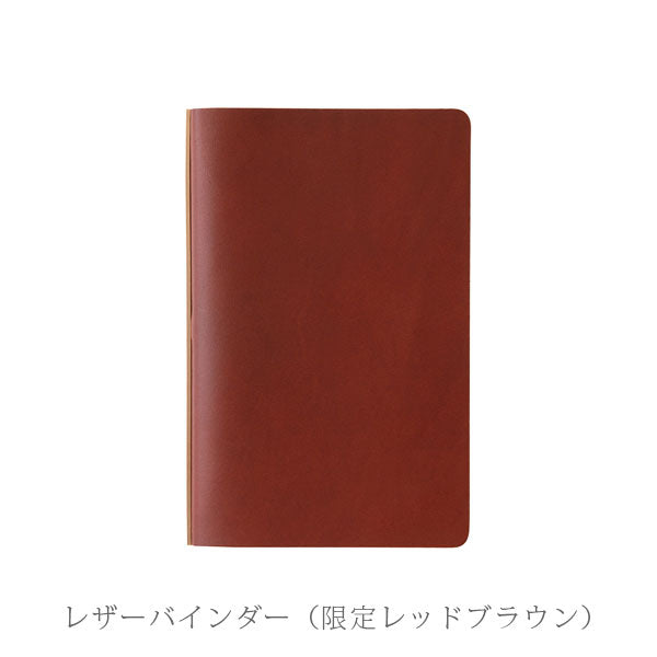 限定！レザーバインダー Liscio《リスシオ》 リミテッドボックス レッドブラウン [バイブルサイズ] 6穴リング 11mm径 PLOTTER 89993372 【送料無料*】