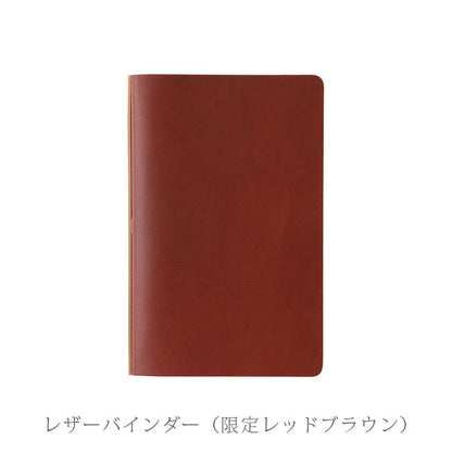 限定！レザーバインダー Liscio《リスシオ》 リミテッドボックス レッドブラウン [バイブルサイズ] 6穴リング 11mm径 PLOTTER 89993372 【送料無料*】