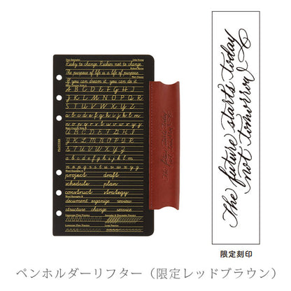 限定！レザーバインダー Liscio《リスシオ》 リミテッドボックス レッドブラウン [バイブルサイズ] 6穴リング 11mm径 PLOTTER 89993372 【送料無料*】
