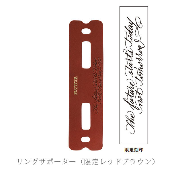 限定！レザーバインダー Liscio《リスシオ》 リミテッドボックス レッドブラウン [バイブルサイズ] 6穴リング 11mm径 PLOTTER 89993372 【送料無料*】