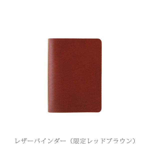 限定！レザーバインダー Liscio《リスシオ》 リミテッドボックス レッドブラウン [ミニサイズ] 6穴リング 11mm径 PLOTTER 89993373 【送料無料*】