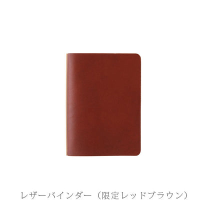 限定！レザーバインダー Liscio《リスシオ》 リミテッドボックス レッドブラウン [ミニサイズ] 6穴リング 11mm径 PLOTTER 89993373 【送料無料*】
