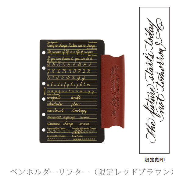 限定！レザーバインダー Liscio《リスシオ》 リミテッドボックス レッドブラウン [ミニサイズ] 6穴リング 11mm径 PLOTTER 89993373 【送料無料*】