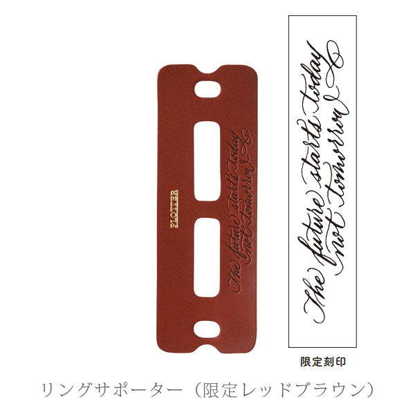限定！レザーバインダー Liscio《リスシオ》 リミテッドボックス レッドブラウン [ミニサイズ] 6穴リング 11mm径 PLOTTER 89993374 【送料無料*】