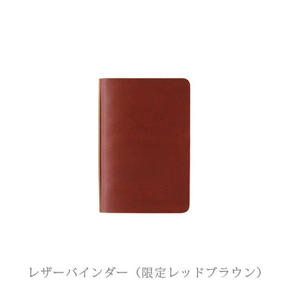 限定！レザーバインダー Liscio《リスシオ》 リミテッドボックス レッドブラウン [ミニ5サイズ] 5穴リング 11mm径 PLOTTER 89993375 【送料無料*】