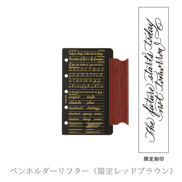 限定！レザーバインダー Liscio《リスシオ》 リミテッドボックス レッドブラウン [ミニ5サイズ] 5穴リング 11mm径 PLOTTER 89993375 【送料無料*】