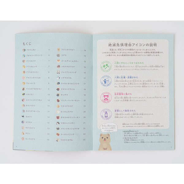 こども環境地球儀 ハトホルgreen プラスチック台 No.92005 20cm 渡辺教具製作所 92005