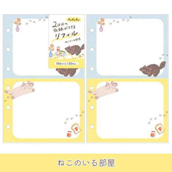 fufufu手帳 ニコイチリフィル M6 2日分の記録 30枚入り [全5種類] 古川