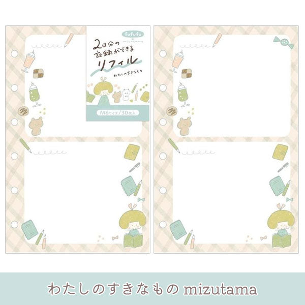 fufufu手帳 ニコイチリフィル M6 2日分の記録 30枚入り [全5種類] 古川