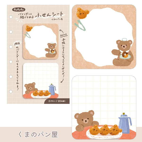 fufufu手帳 2連付箋 M6 付箋シート 2柄各20枚綴り [全5種類] 古川紙工 QF248/249/250/251 [M便 1/24]
