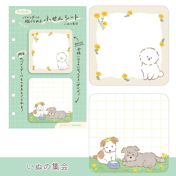fufufu手帳 2連付箋 M6 付箋シート 2柄各20枚綴り [全5種類