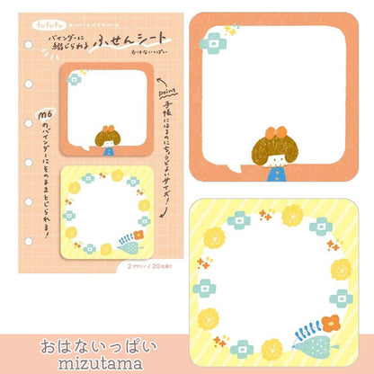 fufufu手帳 2連付箋 M6 付箋シート 2柄各20枚綴り [全5種類] 古川紙工 QF248/249/250/251 [M便 1/24]