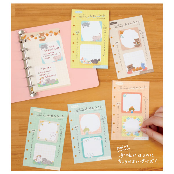 fufufu手帳 2連付箋 M6 付箋シート 2柄各20枚綴り [全5種類] 古川紙工