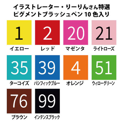 限定 ピグメントブラッシュペン スターターセット ステッドラー ST371SET1P