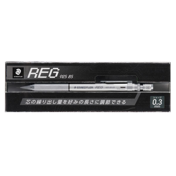 製図用シャープペンシル レグ《REG》 [0.3/0.5mm] ステッドラー日本 《STAEDTLER》9258503-05 [M便 1/6]