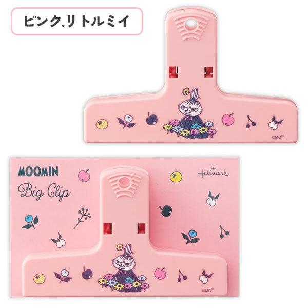 MOOMIN Moomin valley's dayシリーズ ビッグクリップ [全4種類] ホール