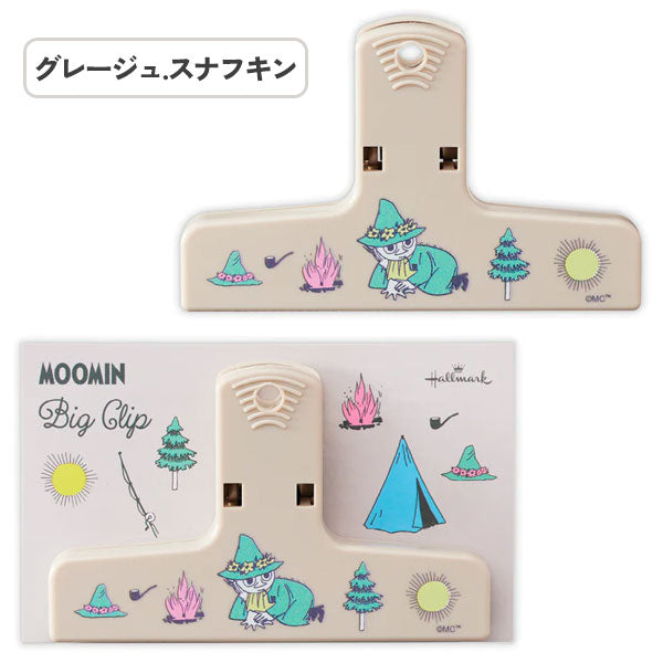 MOOMIN Moomin valley's dayシリーズ ビッグクリップ [全4種類] ホール