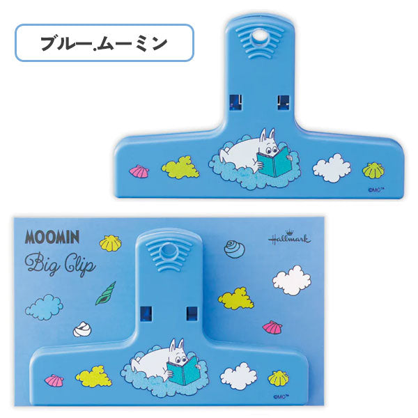 MOOMIN Moomin valley's dayシリーズ ビッグクリップ [全4種類] ホール
