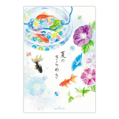 夏のお便り ハガキ箋 [夏のきらめき] 日本ホールマーク 853-082 [M便 1/9]