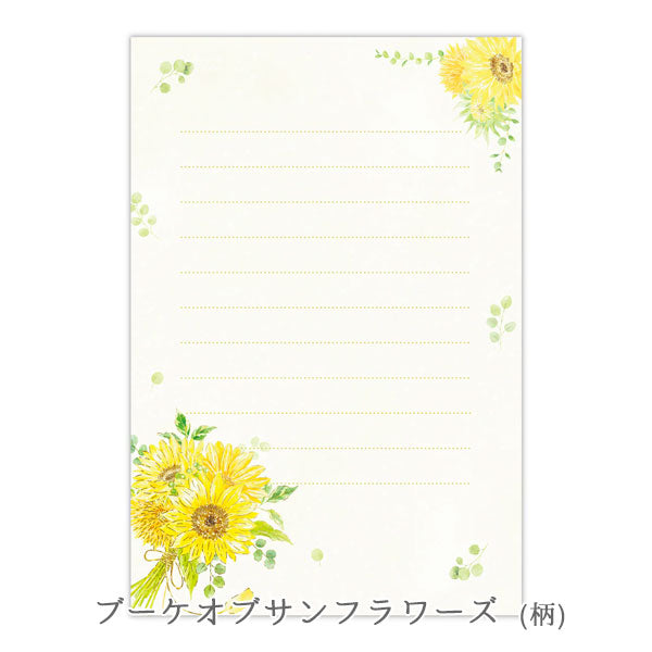 夏のお便り レターパッド [ブーケオブサンフラワーズ] 日本ホールマーク 853-020 [M便 1/4]