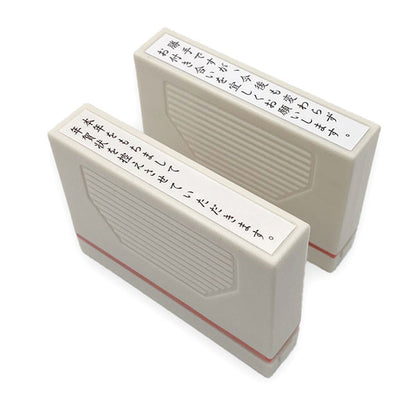 年賀じまいスタンプ [全2種] サンビー FJNS-01/2  [M便 1/9]