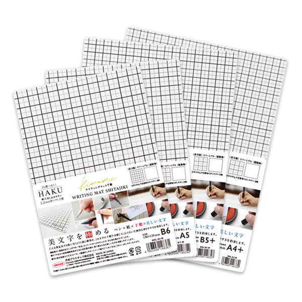 Kiwami ライティングマット下敷 HAKU 方眼 [全4サイズ] 共栄プラスチック WKL-B6/A5/B5/A4-W 【ネコポス可】 [M便 1/2]