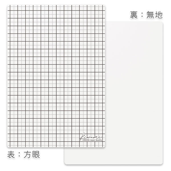 Kiwami ライティングマット下敷 HAKU 方眼 [全4サイズ] 共栄プラスチック WKL-B6/A5/B5/A4-W 【ネコポス可】 [M便 1/2]