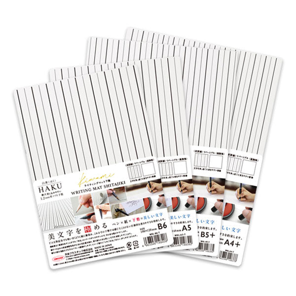 Kiwami ライティングマット下敷 HAKU 罫線 [全4サイズ] 共栄プラスチック WKL-B6/A5/B5/A4-T [M便 1/2]