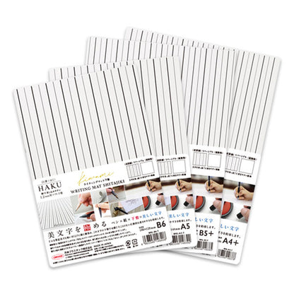 Kiwami ライティングマット下敷 HAKU 罫線 [全4サイズ] 共栄プラスチック WKL-B6/A5/B5/A4-T [M便 1/2]