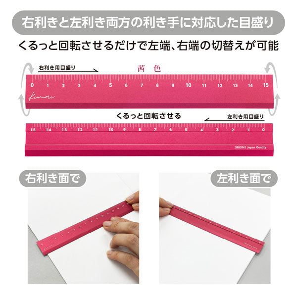 Kiwami LR左右利き手対応アルミ定規 15cm [全3色] 共栄プラスチック KLR-15-R/B/V [M便 1/300]