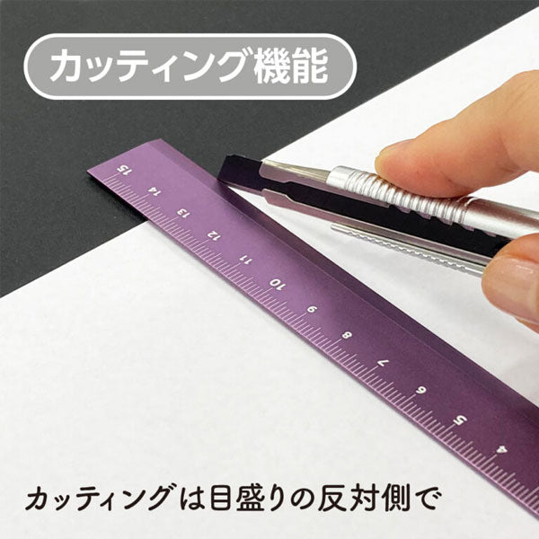 Kiwami LR左右利き手対応アルミ定規 15cm [全3色] 共栄プラスチック KLR-15-R/B/V [M便 1/300]
