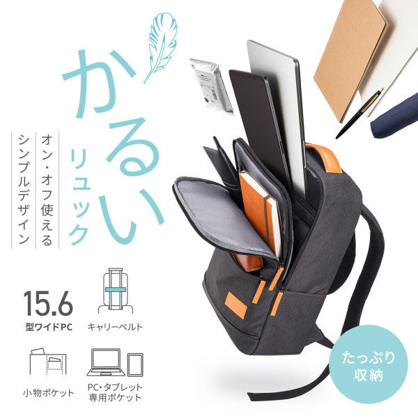 カジュアルPCバックパック [全3色] 21L [15.6インチワイドPC対応] サンワサプライ BAG-BP17DGY/LGY/NV【送料無料*】