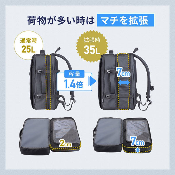 マチ拡張ビジネスリュック 25-35L [15.6・16型ワイドPC対応] サンワサプライ BAG-BP20WP【送料無料*】