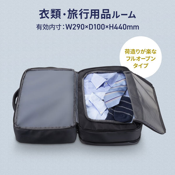 マチ拡張ビジネスリュック 25-35L [15.6・16型ワイドPC対応] サンワサプライ BAG-BP20WP【送料無料*】