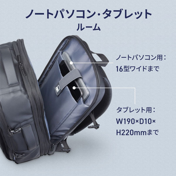 マチ拡張ビジネスリュック 25-35L [15.6・16型ワイドPC対応] サンワサプライ BAG-BP20WP【送料無料*】