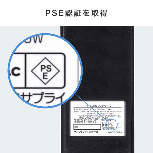 スリムタップ AC6個口/A1＋C1/PD33W［3m/1.5m］ブラック/ホワイト サンワサプライ TAP-SLIM6UC-3/TAP-SLIM6UC-15【送料無料*】