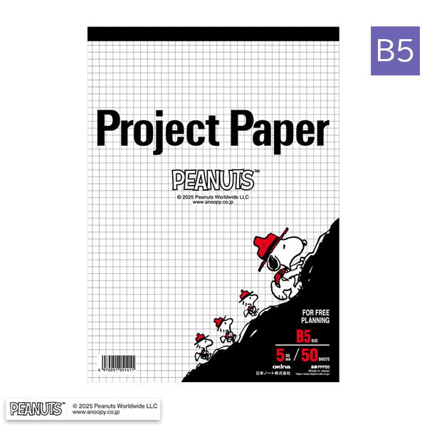 Project Paper《プロジェクトペーパー》PEANUTS [B5サイズ] 5mm方眼 50シート 日本ノート(オキナ) PPPB5 [M便 1/4]