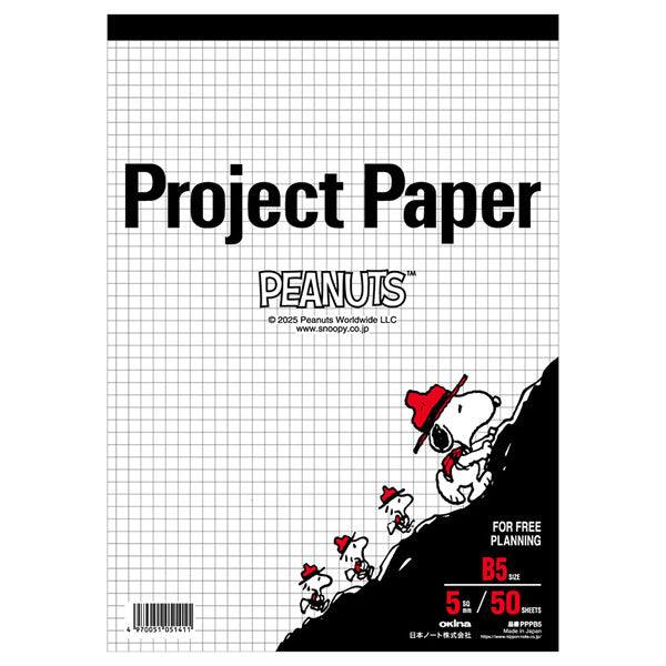 Project Paper《プロジェクトペーパー》PEANUTS [B5サイズ] 5mm方眼 50シート 日本ノート(オキナ) PPPB5 [M便 1/4]