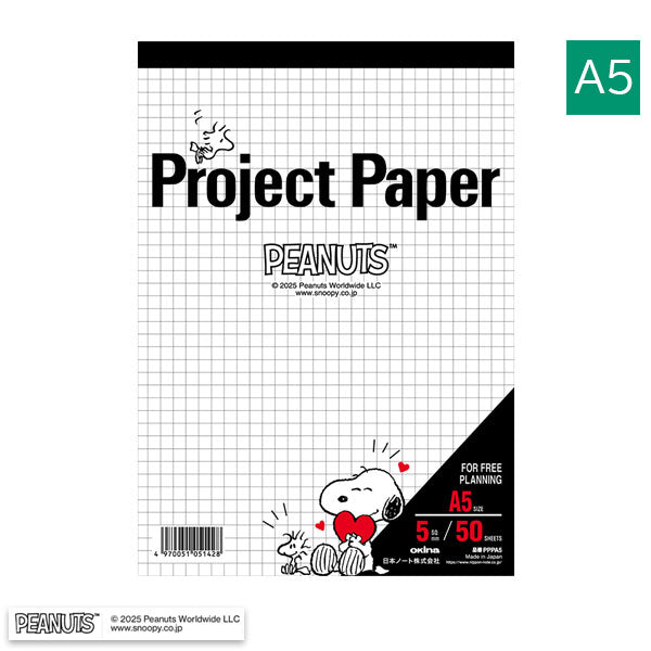Project Paper《プロジェクトペーパー》PEANUTS [A5サイズ] 5mm方眼 50シート 日本ノート(オキナ) PPPA5 [M便 1/8]