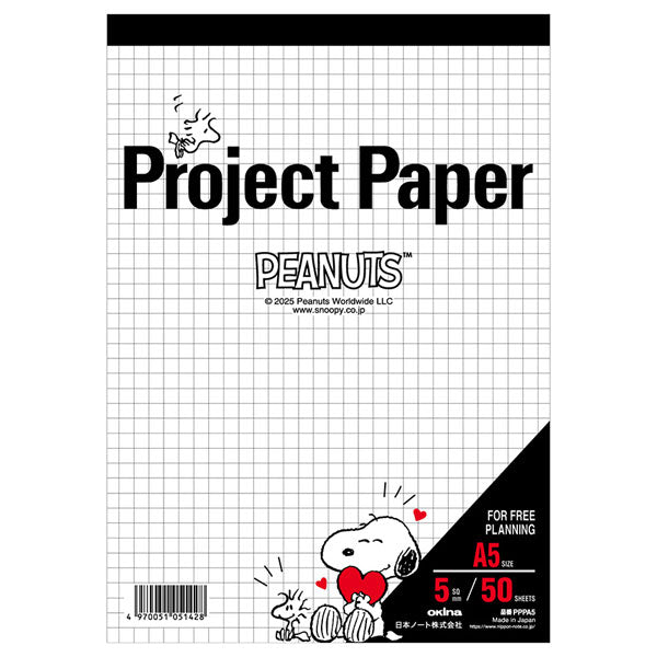 Project Paper《プロジェクトペーパー》PEANUTS [A5サイズ] 5mm方眼 50シート 日本ノート(オキナ) PPPA5 [M便 1/8]