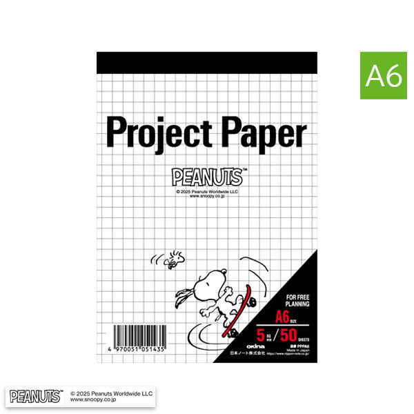 Project Paper《プロジェクトペーパー》PEANUTS [A6サイズ] 5mm方眼 50シート 日本ノート(オキナ) PPPA6 [M便 1/16]