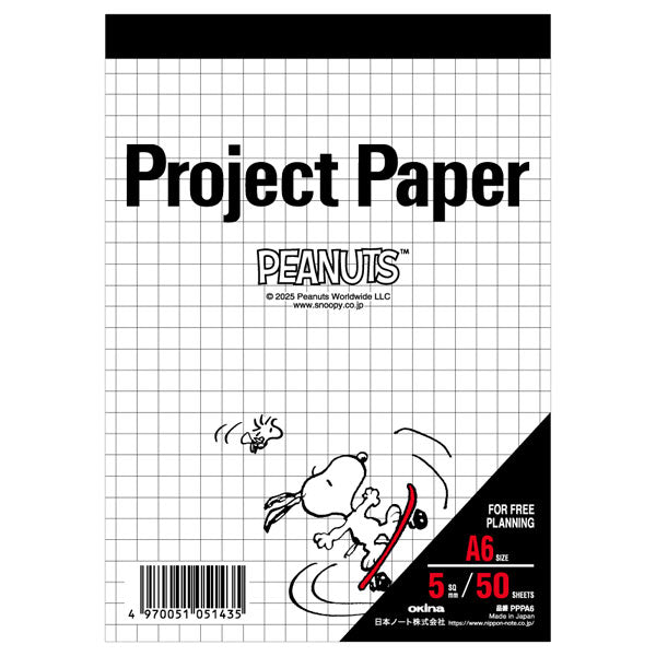 Project Paper《プロジェクトペーパー》PEANUTS [A6サイズ] 5mm方眼 50シート 日本ノート(オキナ) PPPA6 [M便 1/16]