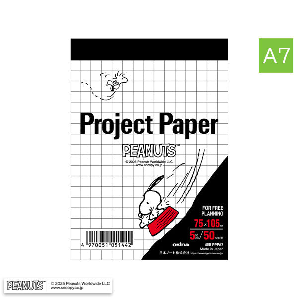 Project Paper《プロジェクトペーパー》PEANUTS [A7変形サイズ] 5mm方眼 50シート 日本ノート(オキナ) PPPA7 [M便 1/32]