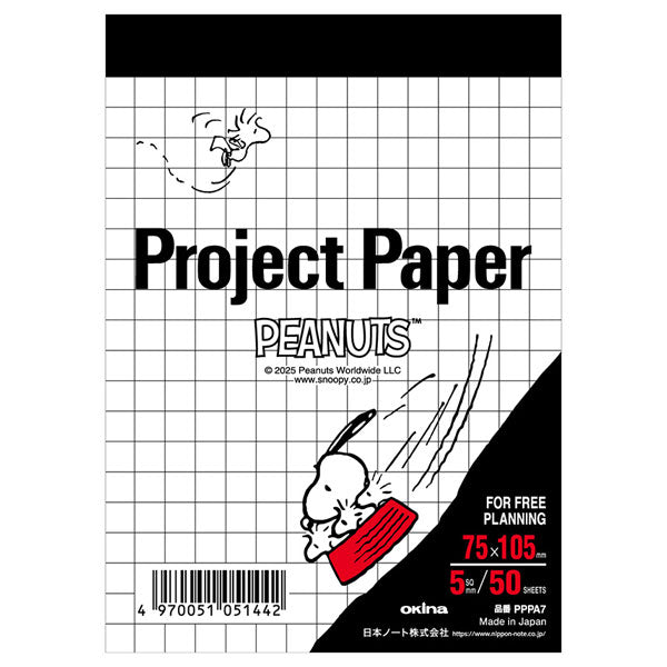Project Paper《プロジェクトペーパー》PEANUTS [A7変形サイズ] 5mm方眼 50シート 日本ノート(オキナ) PPPA7 [M便 1/32]