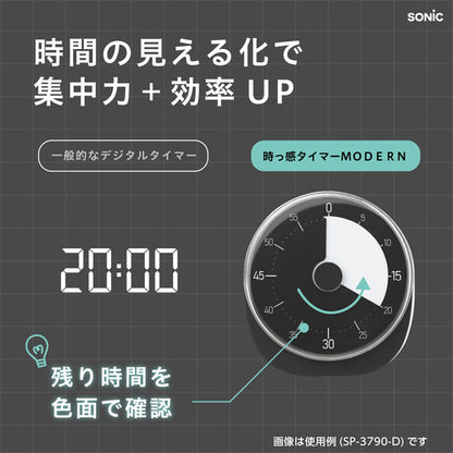時っ感タイマー MODERN 60分計 [全2色] すっきり見やすいフレームレス ソニック SP-3790